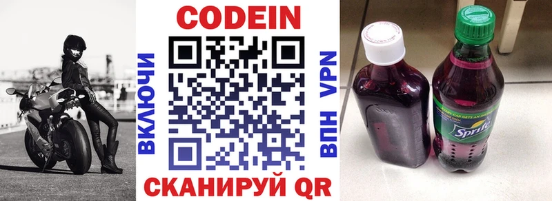 Codein Purple Drank  купить наркотик  Цимлянск 