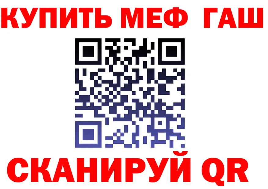 МЕФ VHQ ТОР shop hydra Цимлянск